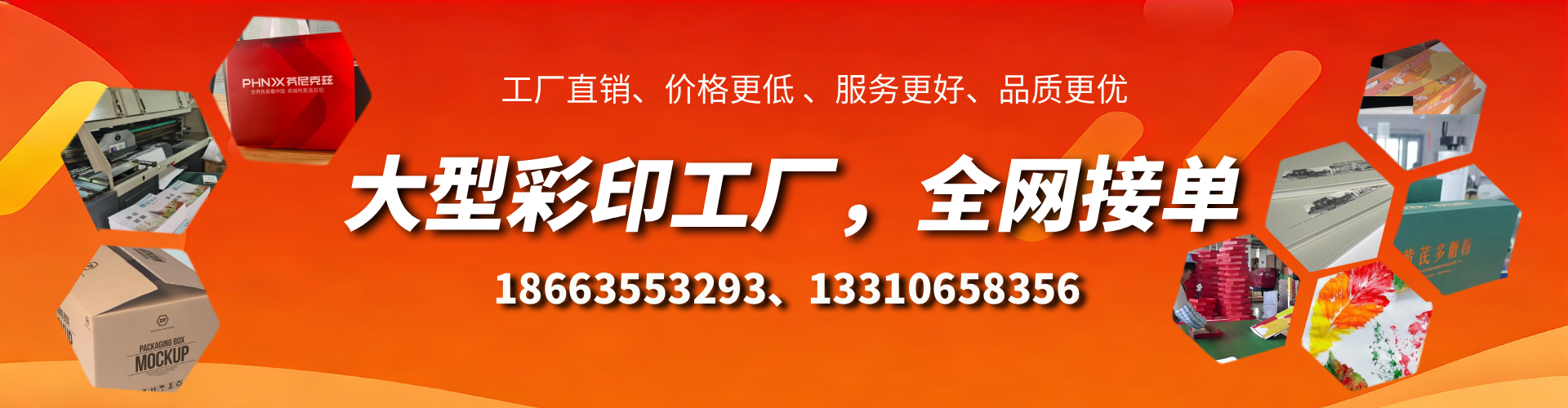 台山彩印刷刷厂家